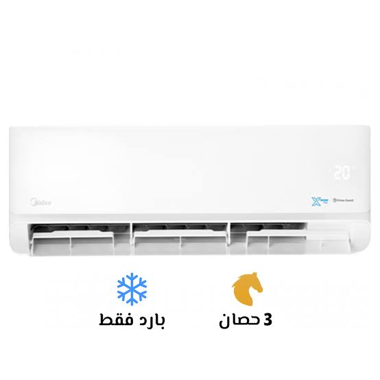 ميديا اكستريم برو 3 حصان بارد