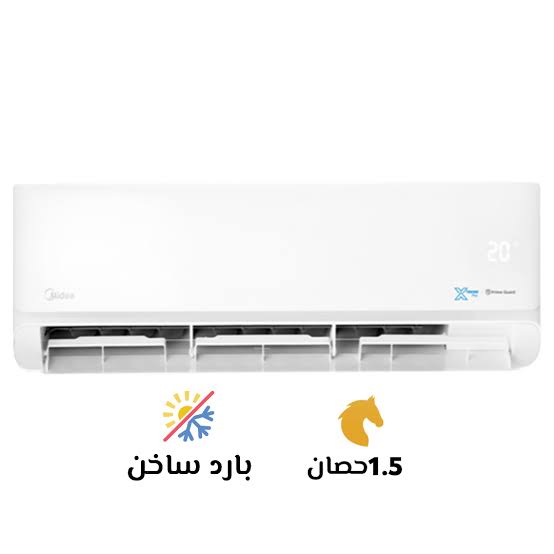 ميديا اكستريم برو 1.5 حصان بارد ساخن