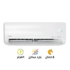 ميديا ايكوماستر انفرتر 3 حصان بارد ساخن